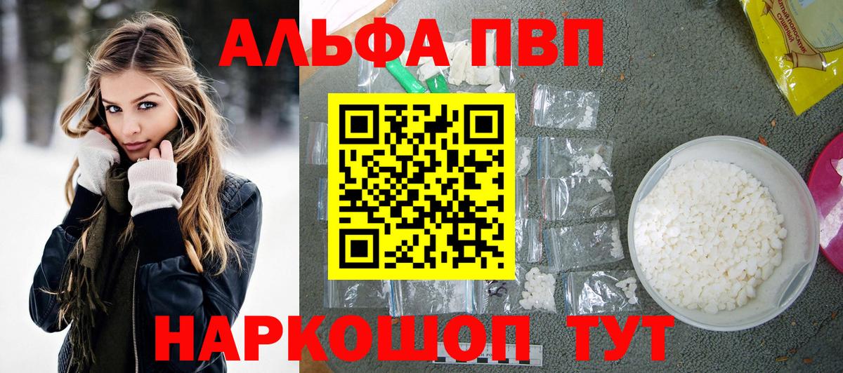 А ПВП мука Липецк