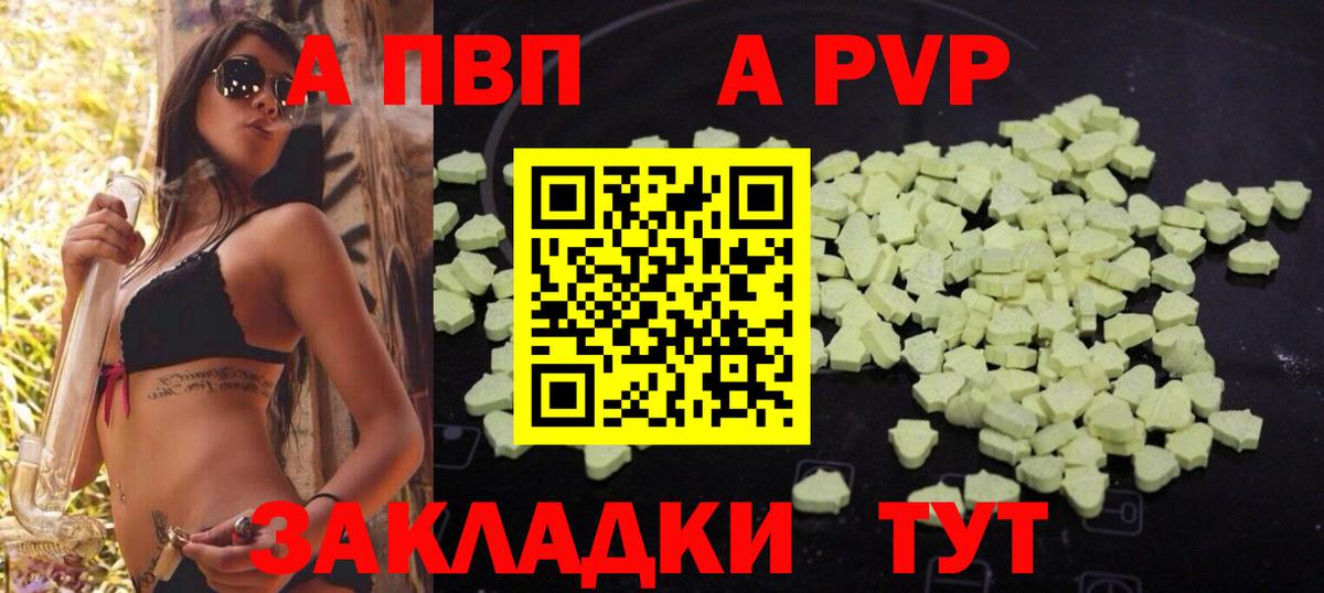 Alpha PVP VHQ  Alpha-PVP кристаллы  Альфа ПВП СК КРИС  Вход с VPN  A-PVP  Липецк 
