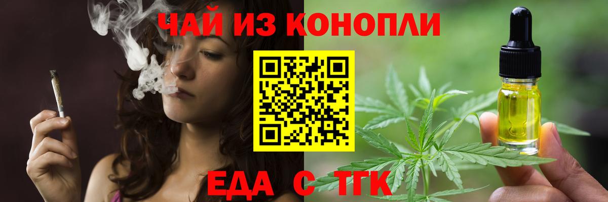 Canna-Cookies марихуана  Вход с VPN  Липецк 