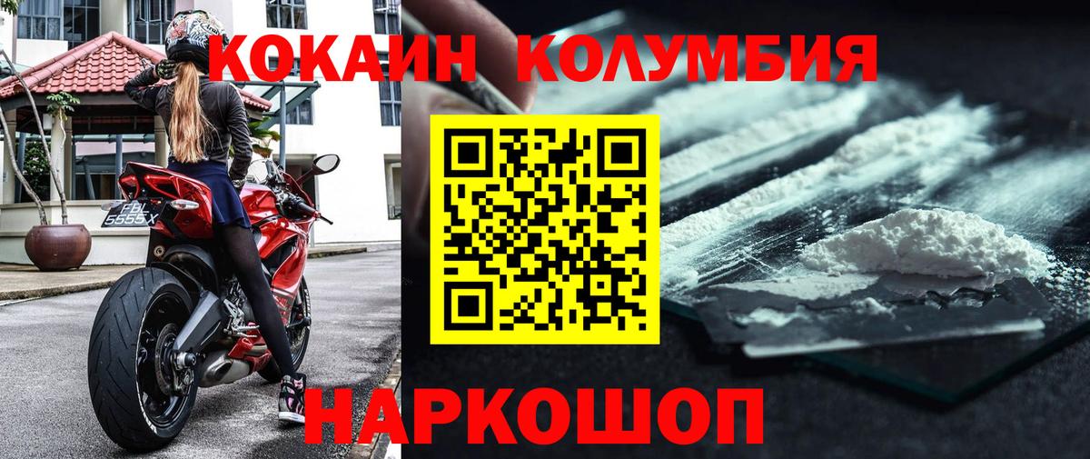 КОКАИН Колумбийский  Вход с VPN  Кокаин Columbia  Липецк 