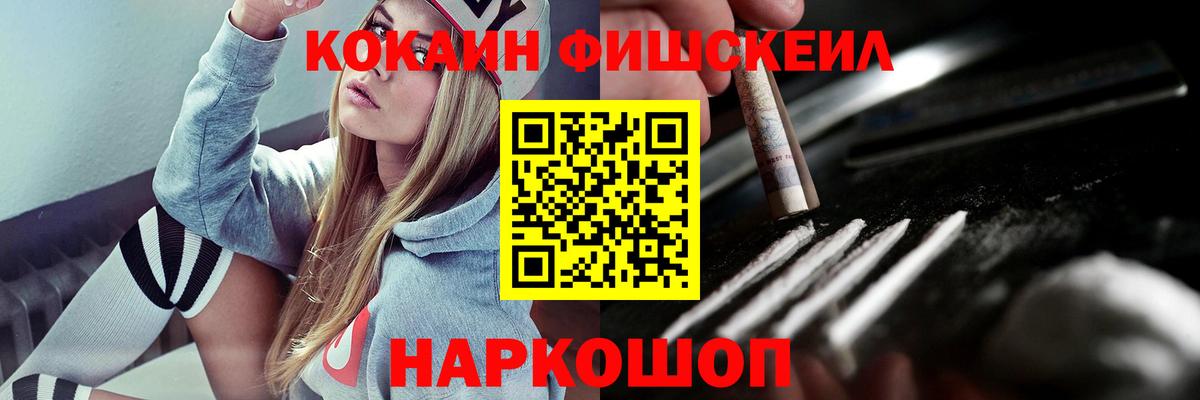 COCAIN Перу Липецк