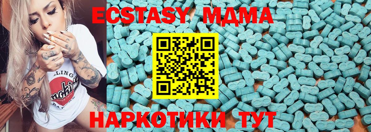 ЭКСТАЗИ ешки Липецк