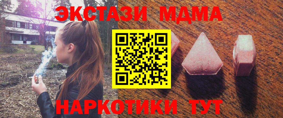 Липецк  Ecstasy 99%  Вход с VPN  Экстази 280мг 