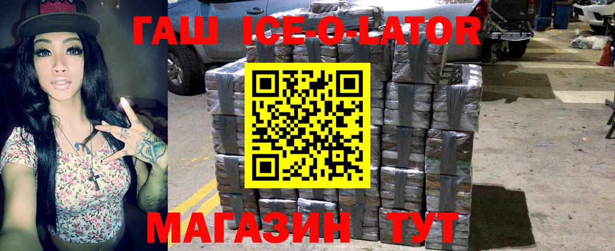 ГАШИШ  Гашиш хэш  Вход с VPN  Липецк  ГАШ убойный 
