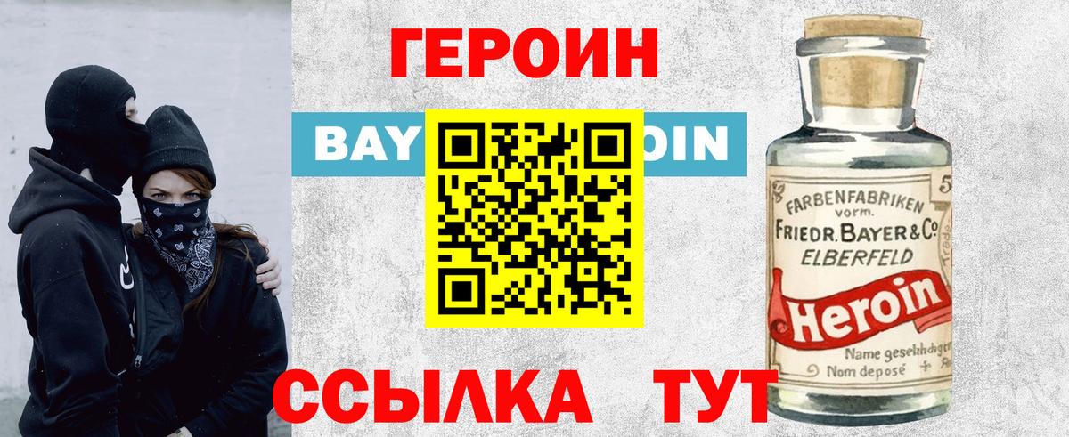 Героин афганец Липецк
