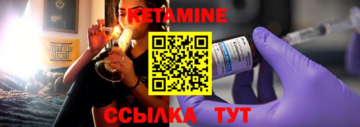 КЕТАМИН VHQ Липецк