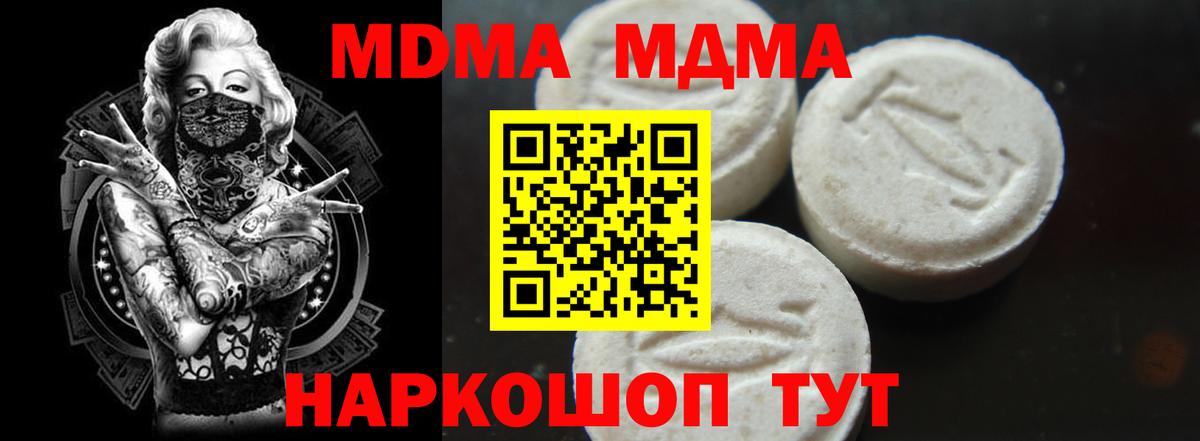 МДМА Molly  Вход с VPN  Липецк  МДМА VHQ 