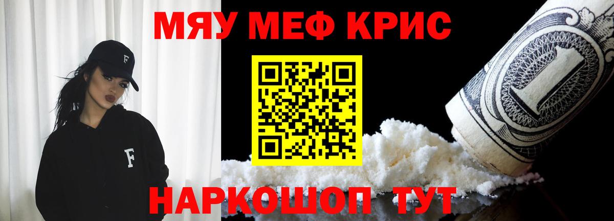 МЕФ мяу мяу  Меф  МЕФ  МЯУ-МЯУ мука  Липецк  Вход с VPN 