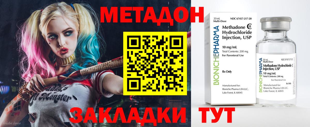 МЕТАДОН мёд  Вход с VPN  Липецк  Метадон мёд 
