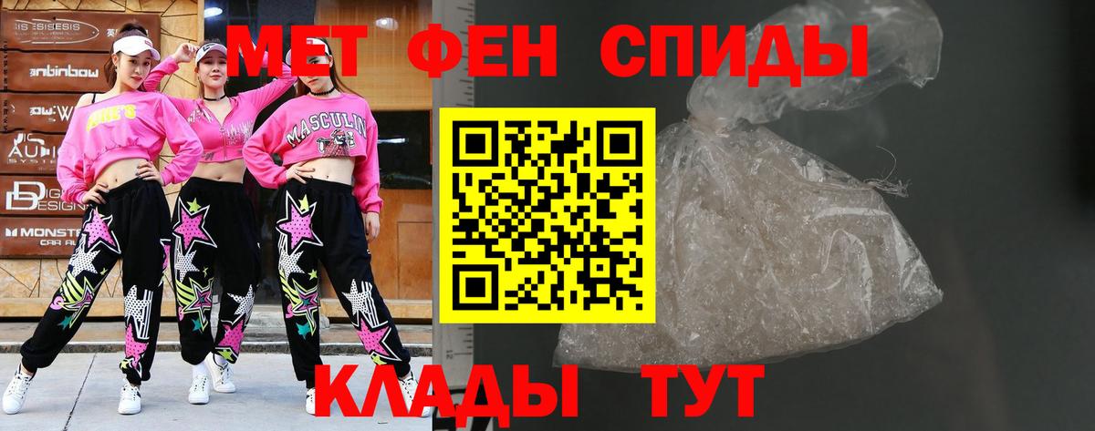 Метамфетамин кристалл Липецк