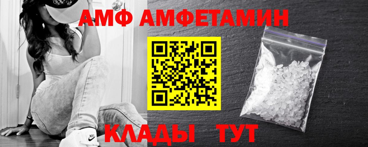 Липецк  Первитин  Вход с VPN  Метамфетамин кристалл 