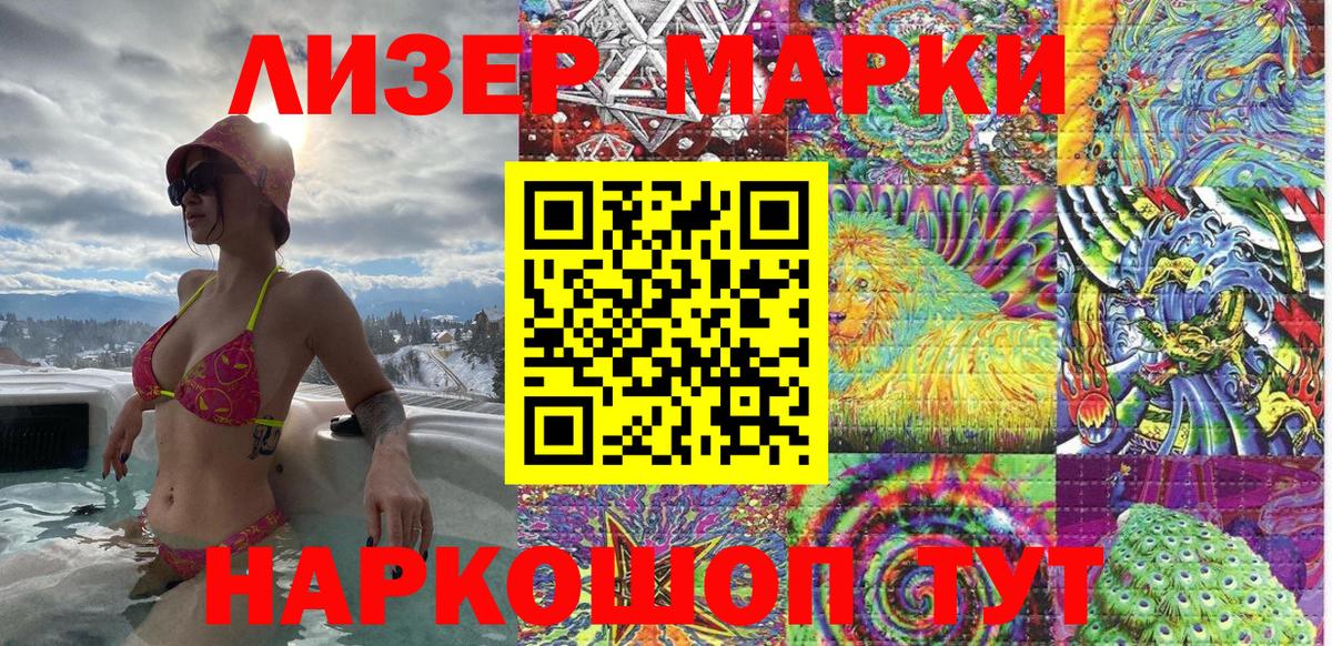 Наркотические марки 1,5мг Липецк