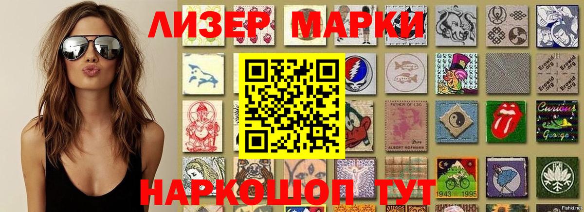 Марки NBOMe 1,5мг  Вход с VPN  Липецк  Марки NBOMe 1,5мг 