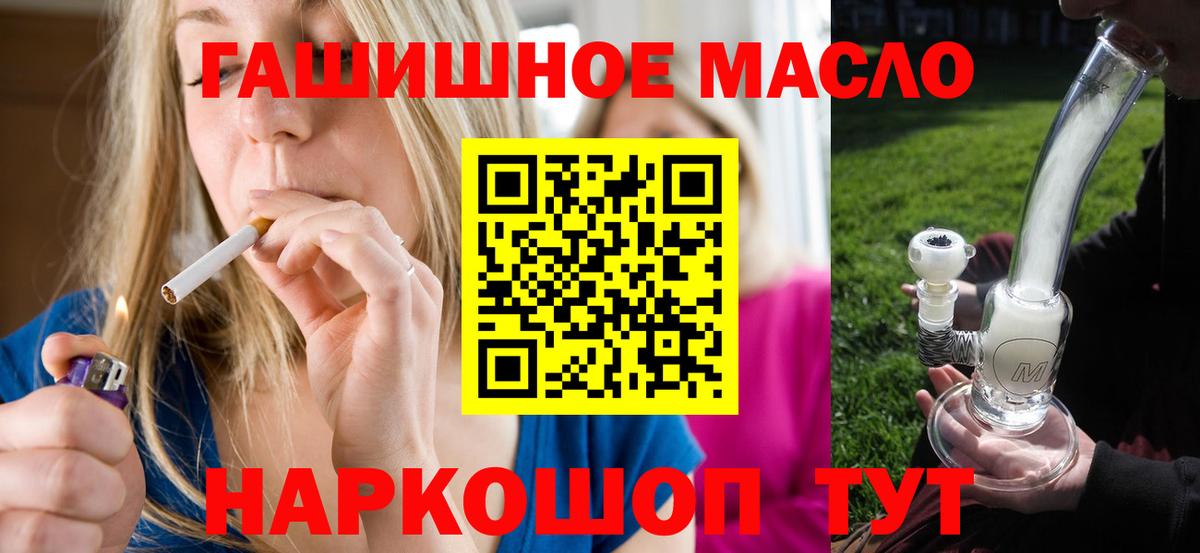 Липецк  Дистиллят ТГК гашишное масло  Дистиллят ТГК гашишное масло  Вход с VPN 