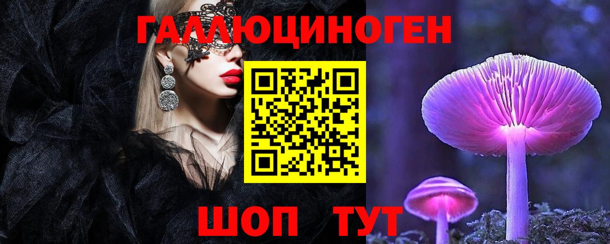 Галлюциногенные грибы MAGIC MUSHROOMS Липецк